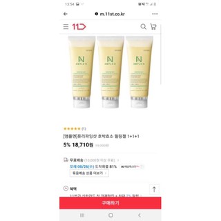 TẨY DA CHẾT ENZYM BÍ ĐỎ