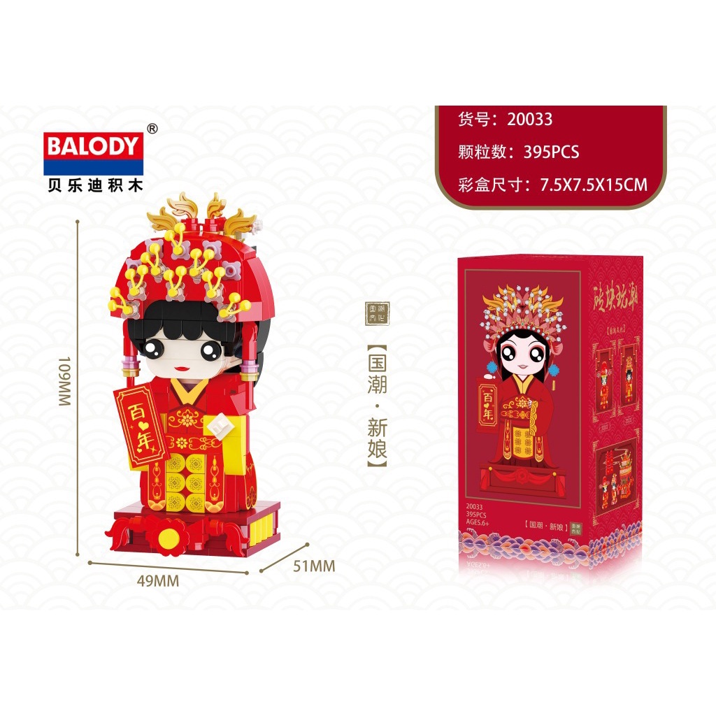 Mô Hình Đồ Chơi Lắp Ráp mini Xinh Xắn