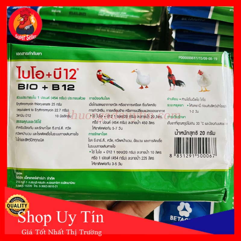 Bio B12 Gói 20Gam-Úm Gà Con-Chim Cảnh-Phòng Ngừa Cho Gà Lớn