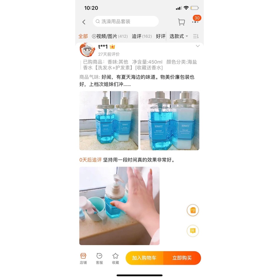 Dầu Gội, Xả, Sữa Tắm Nước Hoa Pháp Hương Hoa Anh Đào  BOINAITS 450ml hàng nội địa Trung, tinh chất muối biển