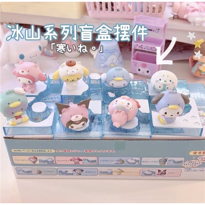 Hộp Mù Blind Box Sanrio Ice
