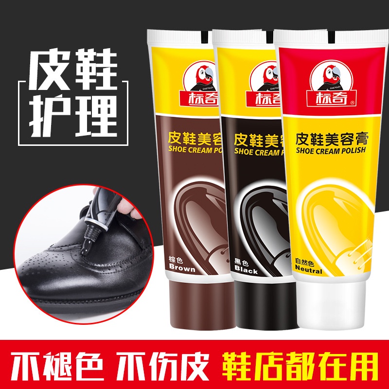 Kem dưỡng giày da, áo da (dạng tuýp)