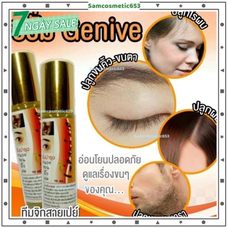 ☘️☘️serum mộc lông mày - râu - tóc thái lan☘️☘️