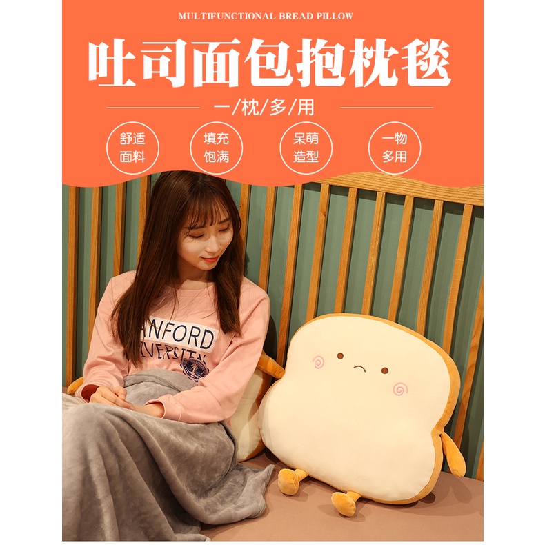 Bộ Chăn Gối Ngủ Trưa Văn Phòng Hai Mặt Hình Bánh Mì Dễ Thương Xinh Xắn