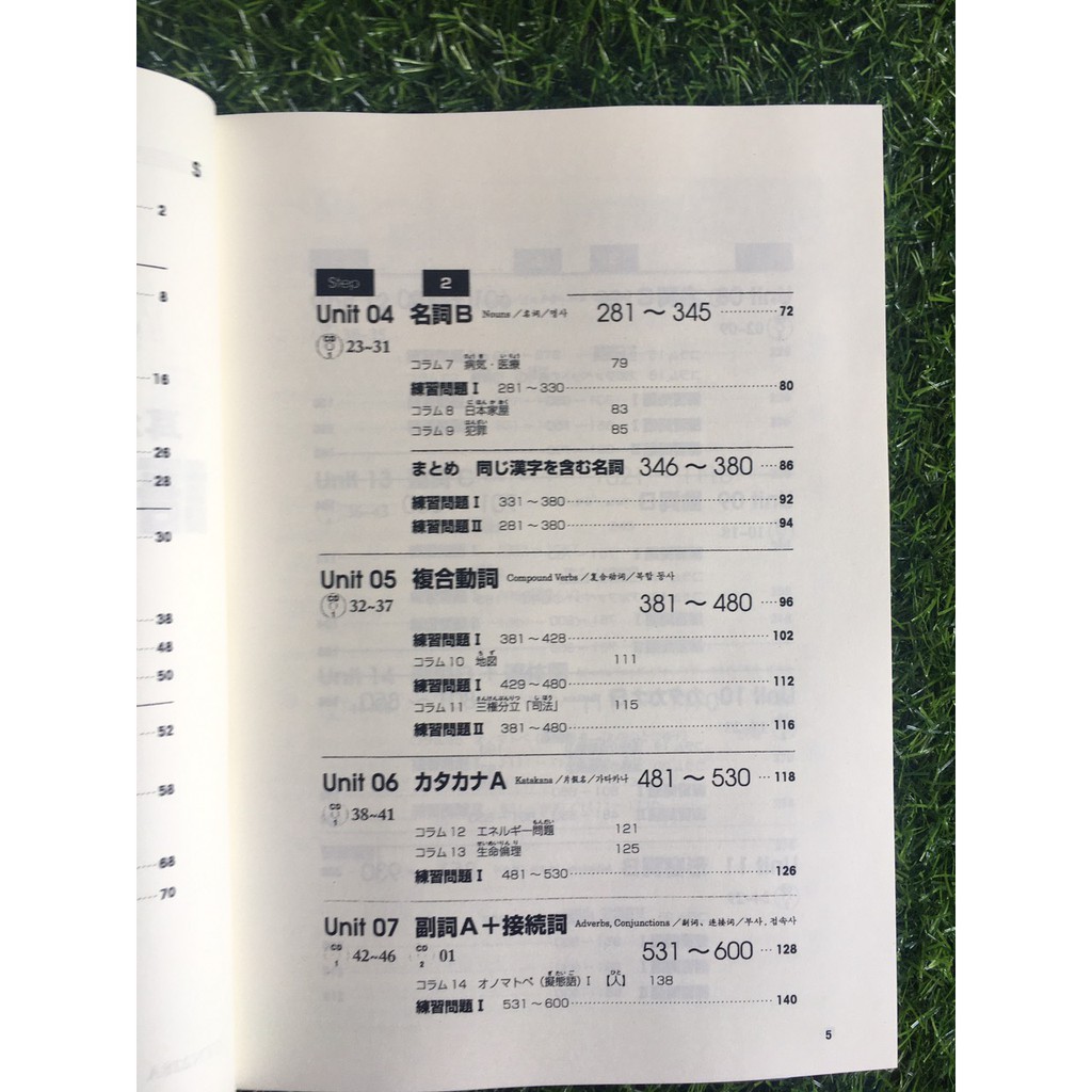 Sách Mimikara Oboeru N1 ( 3 Cuốn) | BigBuy360 - bigbuy360.vn