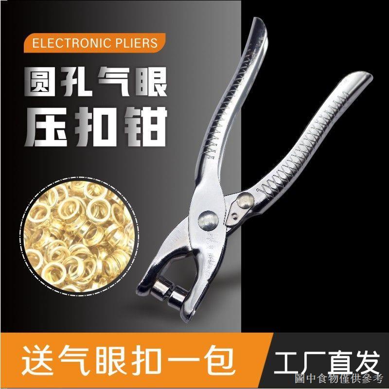 Kìm Bấm Lỗ Tròn Bằng Kim Loại Sử Dụng Cho Đồ Da Thủ Công diy