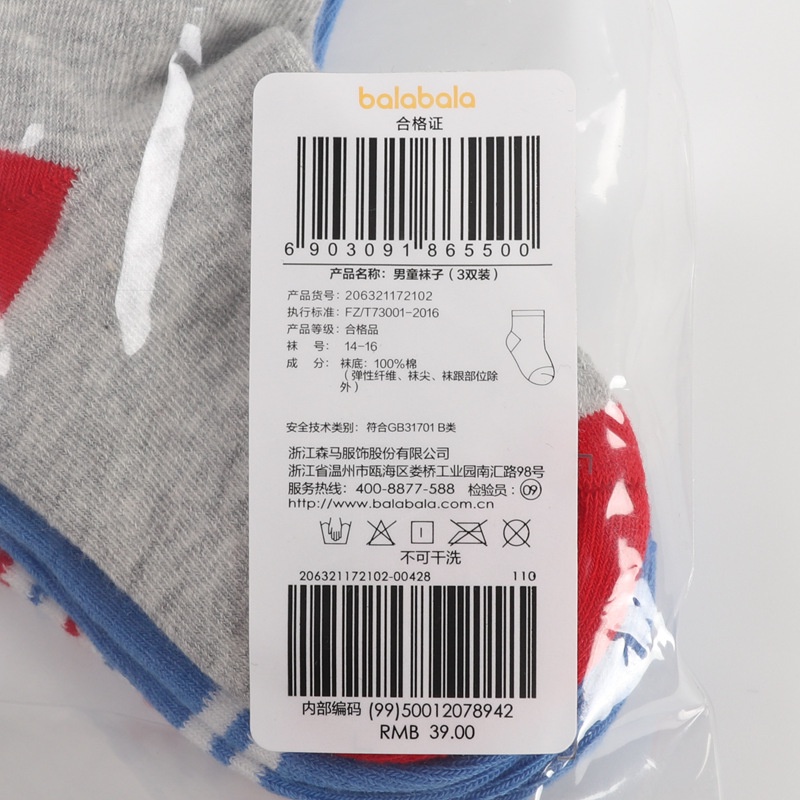 Set 3 đôi tất bé trai hãng Balabala 206321172102