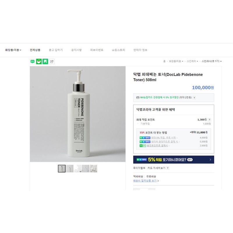 Nước hoa hồng DNA cân bằng độ ẩm tức thì Pidebenone Toner Doclab 508ml