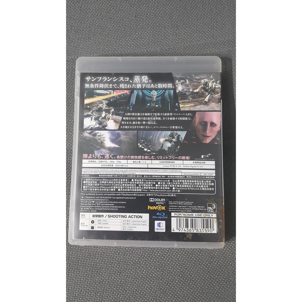 Đĩa game PS3 Vanquish hộp đầy đủ