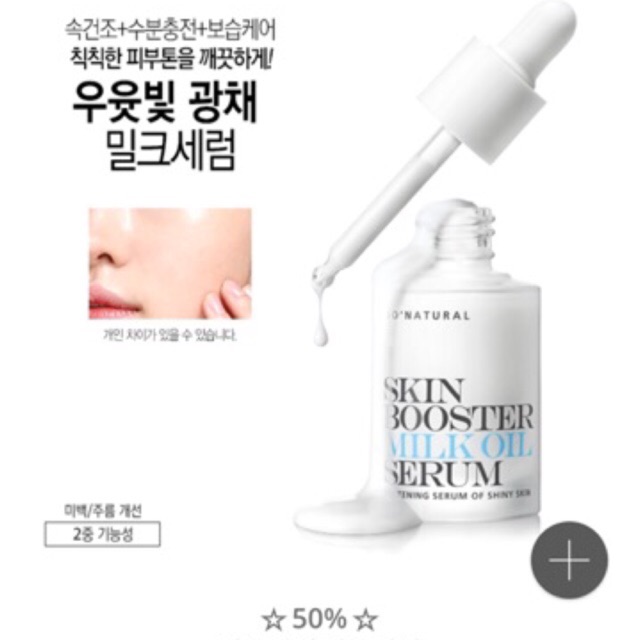 Tinh chất dưỡng trắng da So’natural skin booster milk oil serum