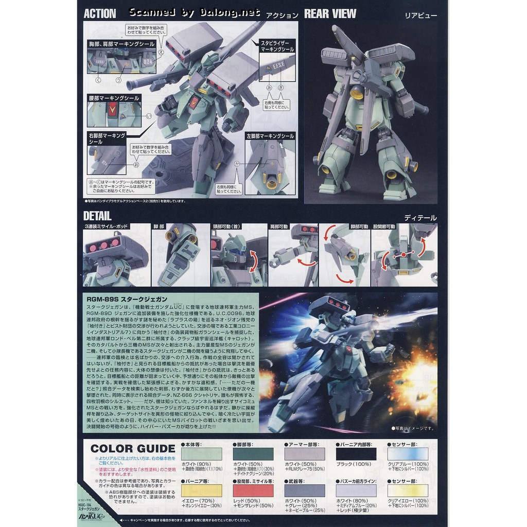 Mô Hình Gundam Bandai HG 104 Stark Jegan 1/144 MS Gundam Unicorn [GDB] [BHG]