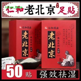 HỘP 50 MIẾNG DÁN CHÂN NGẢI CỨU THẢI ĐỘC KINH BẮC - miếng dán chân thải độc