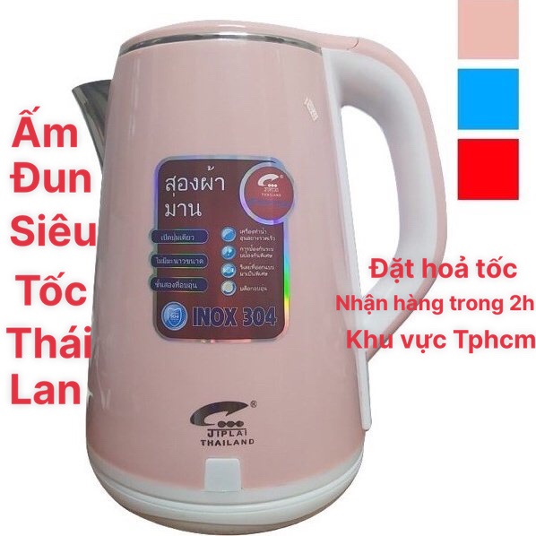 Ấm đun siêu tốc Thái Lan-Bình đun nước Thái Lan sang trọng cách nhiệt an toàn-Ấm đun siêu tốc 2,5l cao cấp