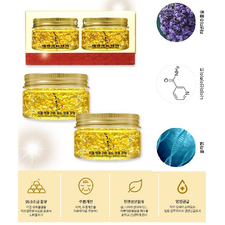 Set 02 Kem Dưỡng Tinh Thể Vàng 24K Lebelage Heeyul Premium 24k Gold Ampoule Cream 2x25ml