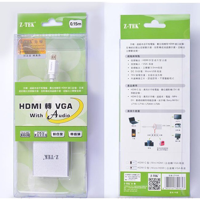 Cáp chuyển đổi từ laptop, máy quay cổng micro HDMI sang màn hình TV cổ