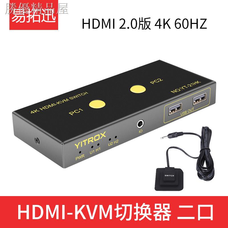 Thiết Bị Chuyển Đổi Hdmi Kvm 4k 2 Cổng Vào 1 Đầu Ra