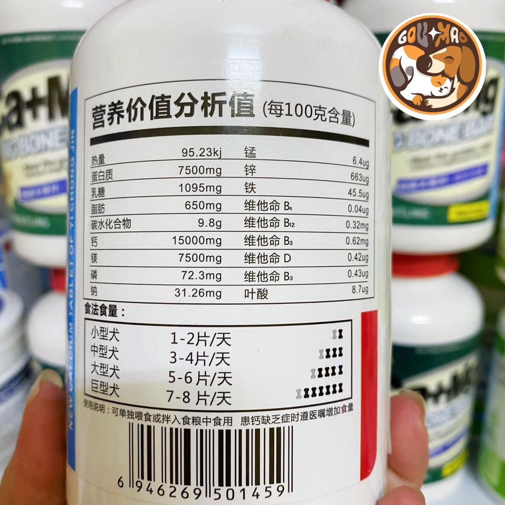 ( BÁN LẺ ) Viên Nhai Giúp Bổ Sung canxi + magie cho chó mèo Ca+Mg Hộp 255 viên - GouMaO