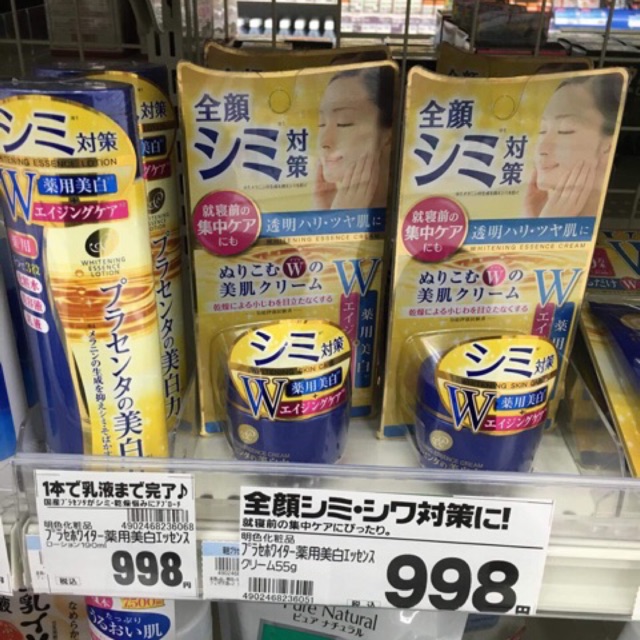 Kem dưỡng trắng nhau thai cừu Meishoku Whitening essence cream