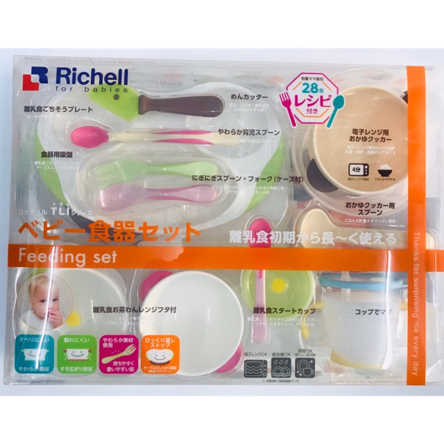 Bộ ăn dặm khởi đầu kiểu nhật Richell