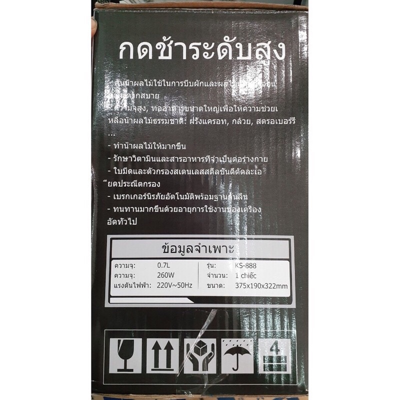 MÁY ÉP CHẬM SHARP KS-888 ép rau củ quả siêu kiệt nước, bảo hành 12 tháng.