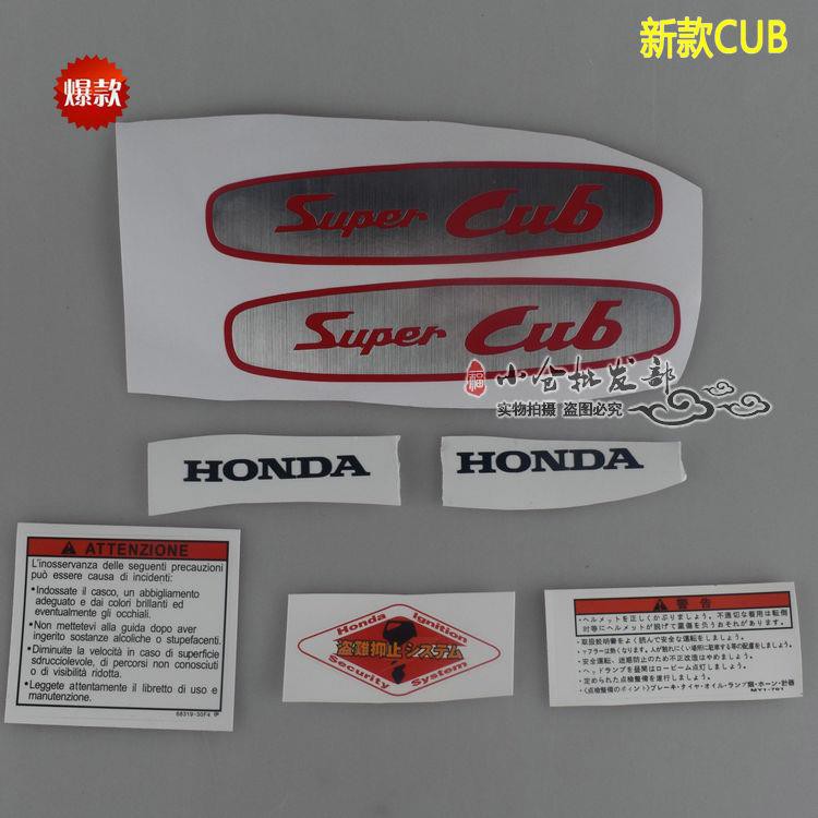 Miếng Dán Trang Trí Xe Hơi Honda CUB CUB Chất Lượng Cao Chống Thấm Nước Và Không Làm Hư Hại Sơn