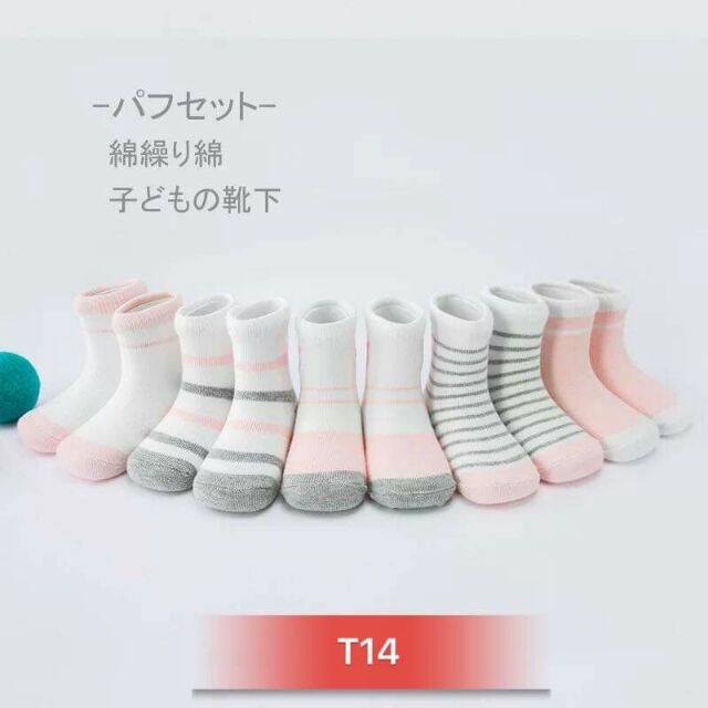 Combo 5 đôi tất ngộ nghĩnh cho bé (T14)