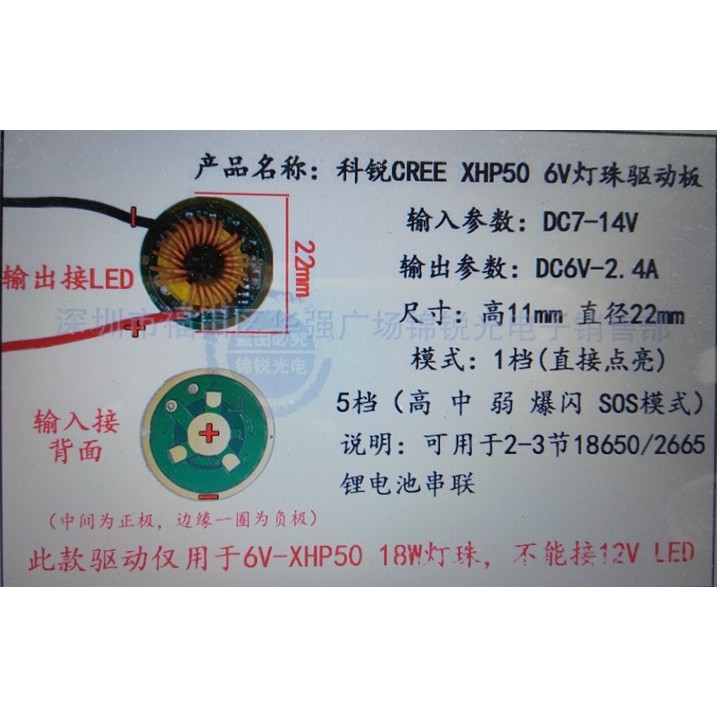 DRIVER FOR CREE XHP50.2 - DC6V