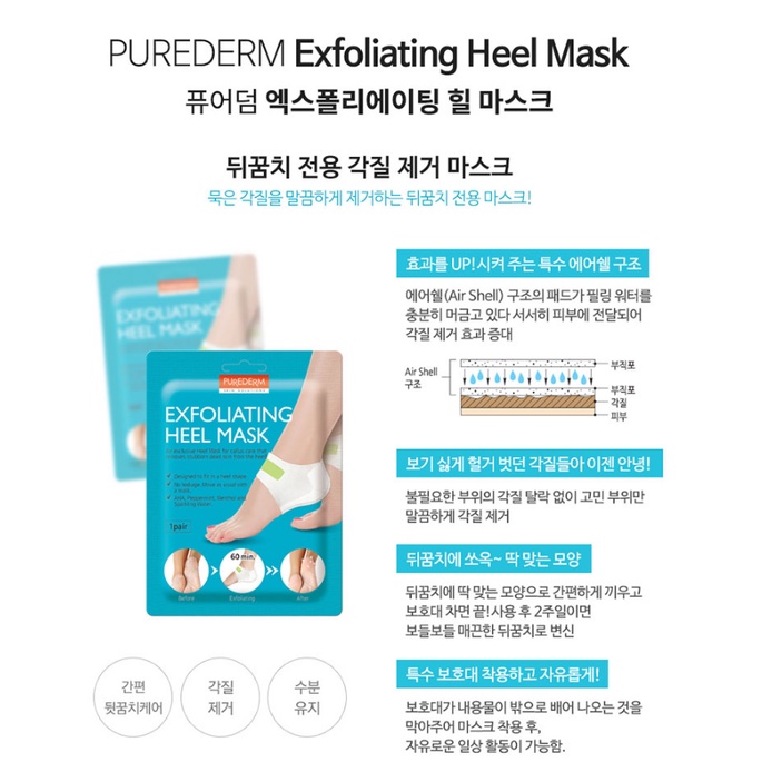 Set 2 bộ mặt nạ tẩy da chết gót chân Purederm Exfolaiting Heel Mask