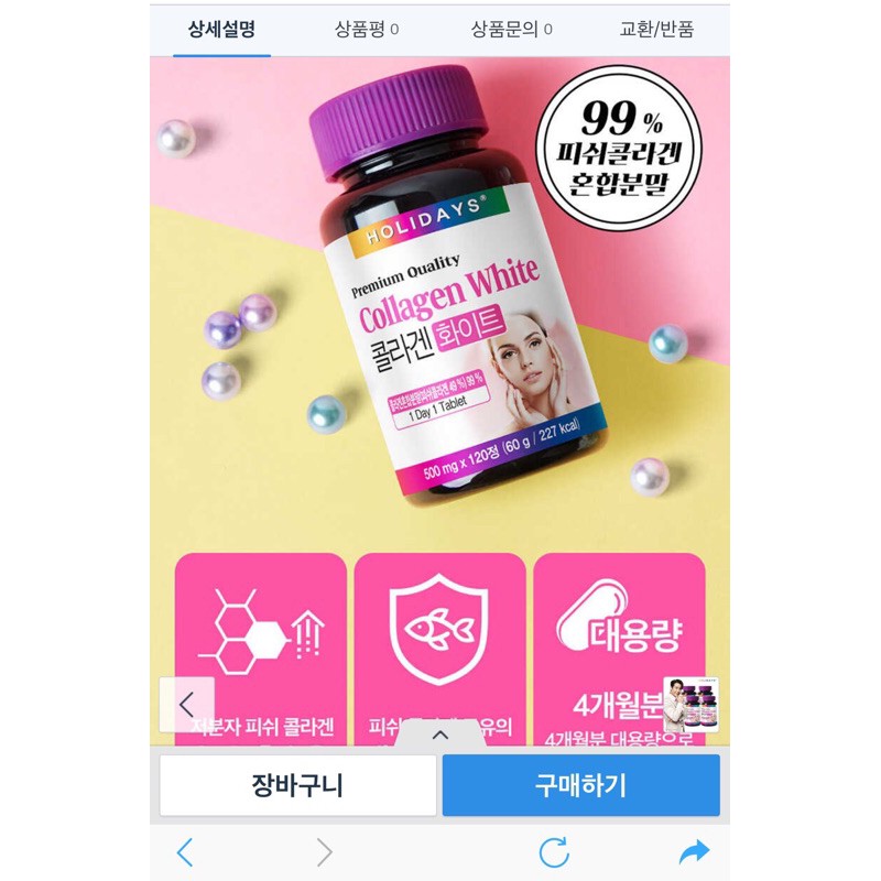 VIÊN UỐNG COLLAGEN PREMIUM QUALITY HOLIDAYS ( Kèm bill)