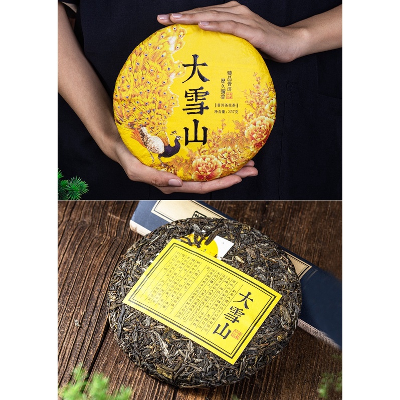 BÁNH TRÀ PHỔ NHĨ SỐNG ĐẠI TUYẾT SƠN VÂN NAM (BÁNH 357 GRAM, NĂM 2021)