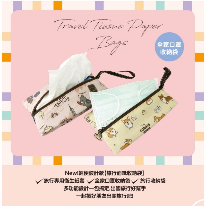 Uma Hana Water-Resistant Travel Tissue Paper Bags/Túi Đựng Khăn Giấy Du Lịch/Mặt Nạ Túi Lưu Trữ(made in Taiwan )