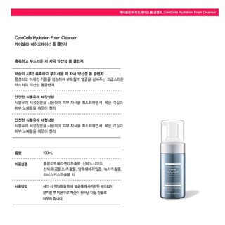 SỮA RỬA MẶT CARECELLA TẠO BỌT HYDRATION ĐỘ ẨM CAO
