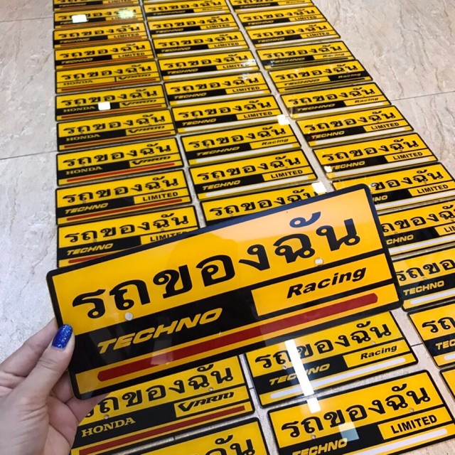 Bản tên thái