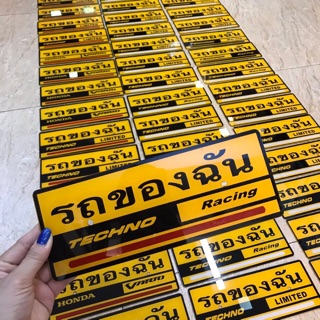 Bản tên thái
