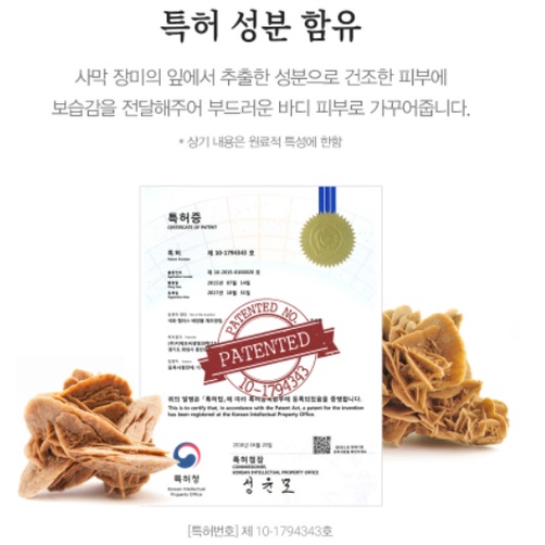 Sữa Dưỡng Thể / Sữa Dưỡng Thể Hoa Mẫu Đơn Nở Trong Pháp 500ML