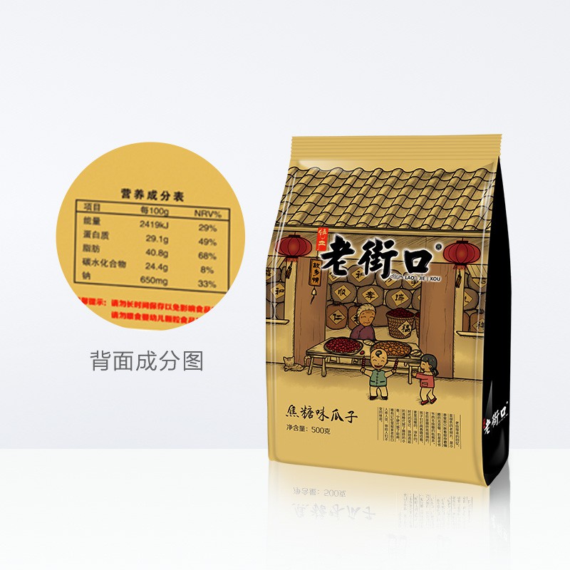 Hạt Hướng Dương Tẩm Caramen LAO JIE KOU 500g