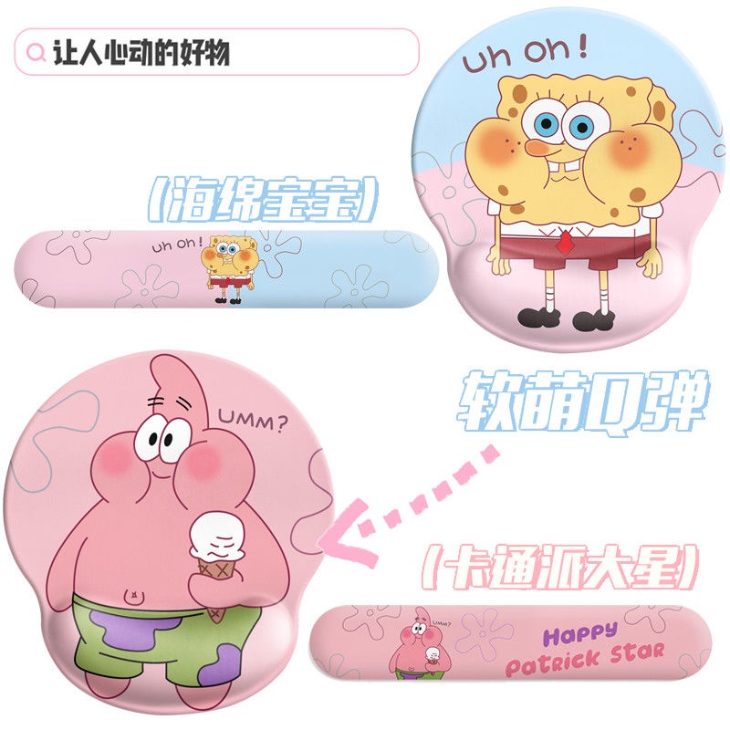Bộ Hai Mảnh Băng Đeo Cổ Tay Và Bàn Phím Ba Chiều Hình Spongebob SquarePants Pie Star 3d Dành Cho Văn Phòng Mous