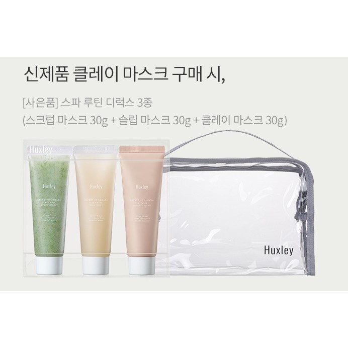 Mặt nạ chăm sóc da 3 bước Huxley Mini Spa Routine Set 30g (Scrub Mask, Clay Mask, Sleep Mask)