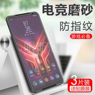 Kính Cường Lực Bảo Vệ Màn Hình Điện Thoại Asus ROG phone 3 2 1 ROG 3 2 1 ZS600KL ZS661KS