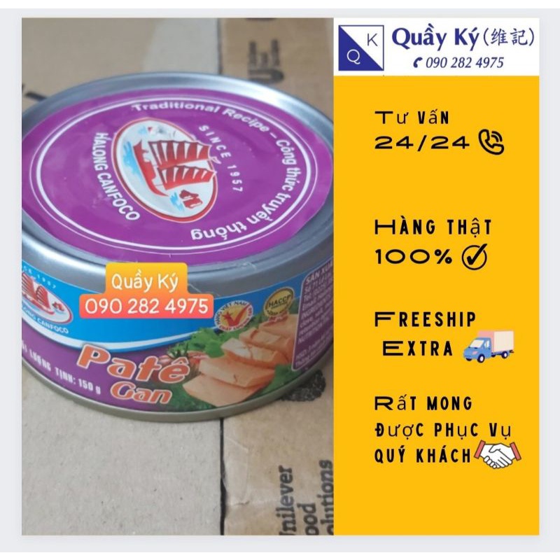 Pate Gan Heo Hạ Long - Hộp 150gr