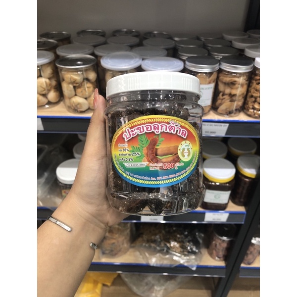 Me Lào Muối Ớt
