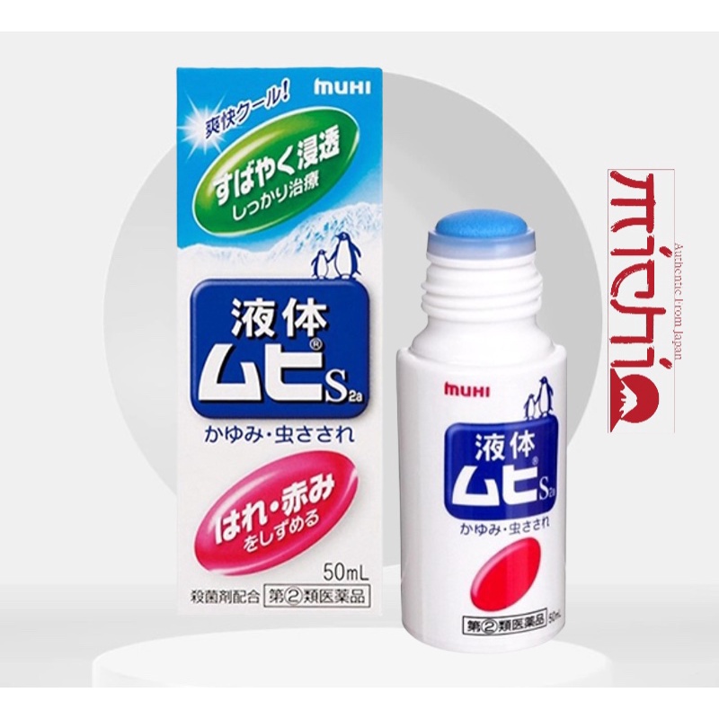 Lăn Bôi Muỗi Đốt Và Côn Trùng Cắn Muhi Chim Cánh Cụt 50ml - Kem muỗi Muhi