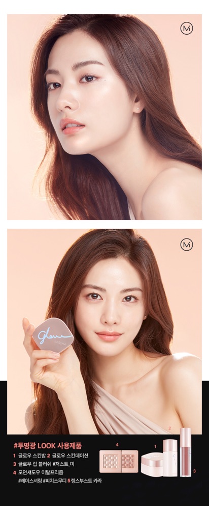 KEM LÓT ĐA NĂNG MISSHA GLOW SKIN BALM 50ml