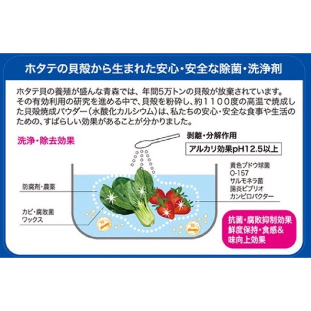Bột rửa rau củ quả, thịt cá từ vỏ sò Nhật Bản Jyoriko (kèm thìa đong)