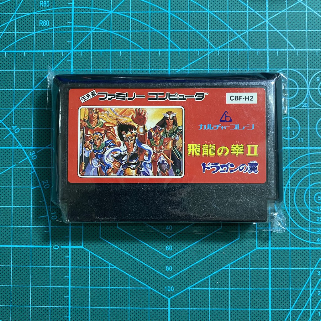 Famicom Hiryu no Ken