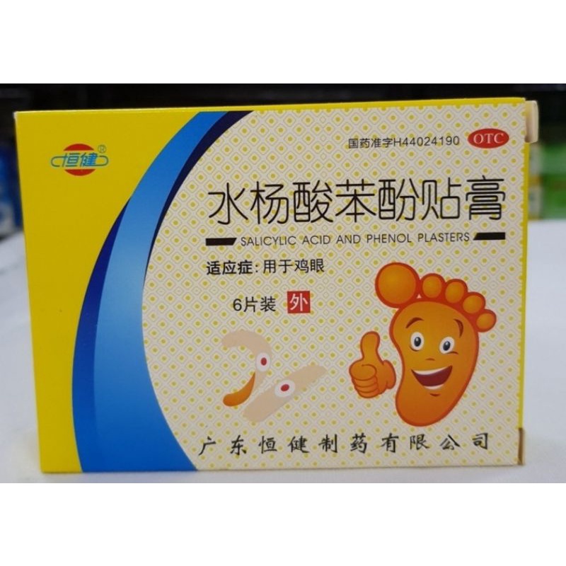 Dán mụn cóc mắt cá mục cóc