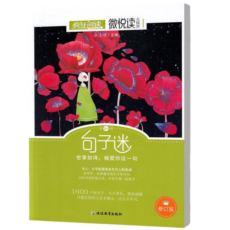 Sách-Mê những câu văn ngắn gọn