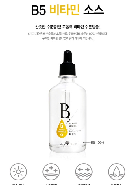 SERUM Dưỡng Da B5 May Island