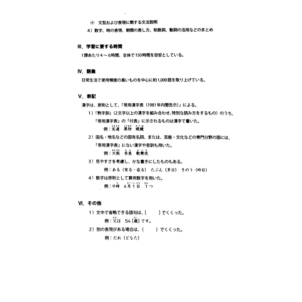 Sách Combo 3 cuốn Tiếng Nhật cho mọi người Minna no Nihongo - Sơ cấp 1 - Bản tiếng Nhật, Bản dịch, Bài tập chủ điểm