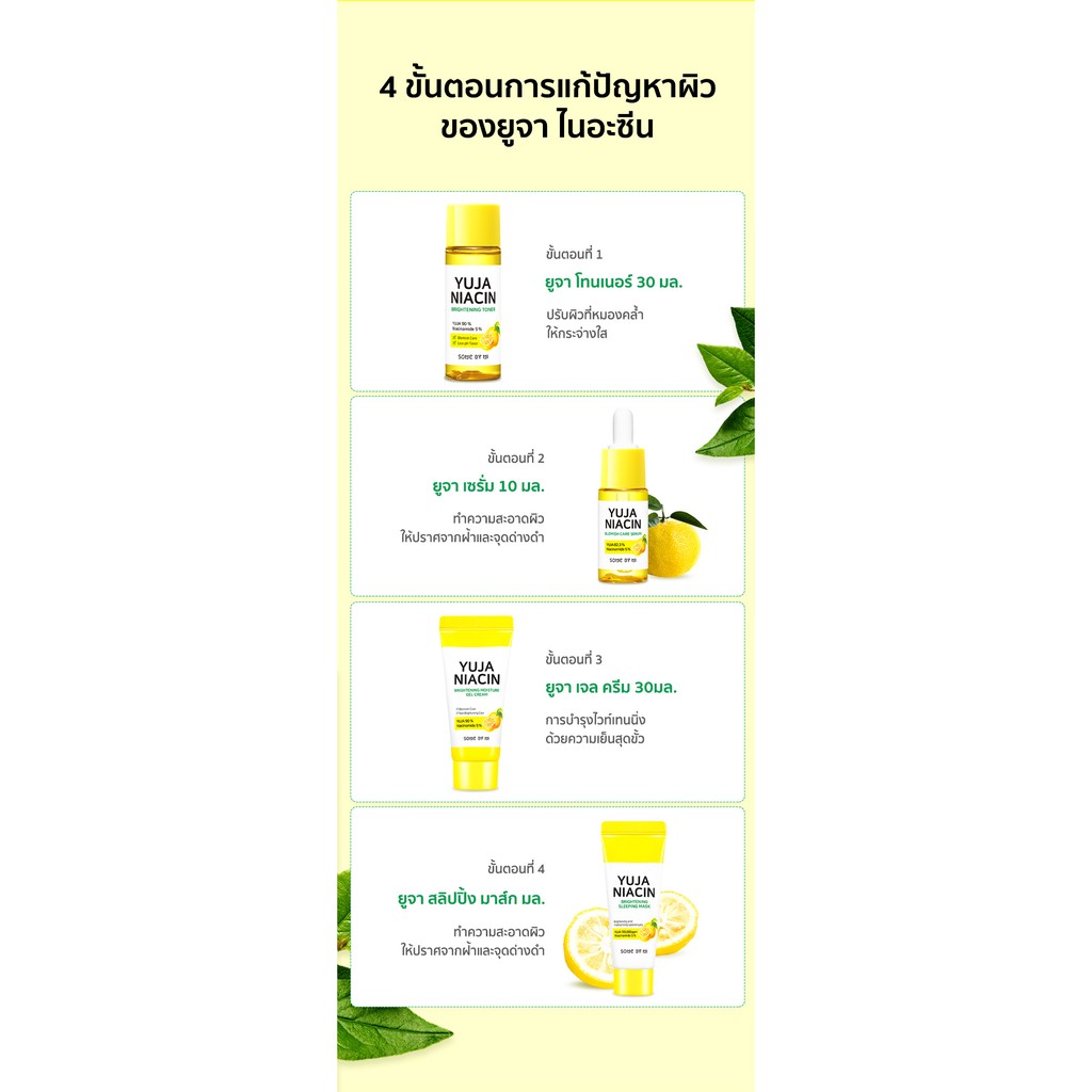 Bộ kit 4 món dưỡng trắng da, mờ thâm nám Chiết Xuất Quả Thanh Yên Some By Mi Yuja Niacin 30 Days Brightening Starter Kit